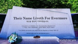 [포토] 영국군 설마리 전투 추모공원,,,당신을 영원히 기억하겠습니다