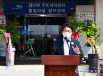 파주시 장단면 출장소 42년만에 행정복지센터로 승격