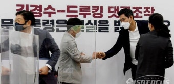 [포토]국민의힘-국민의당 합당 관련 실무협상단 회의