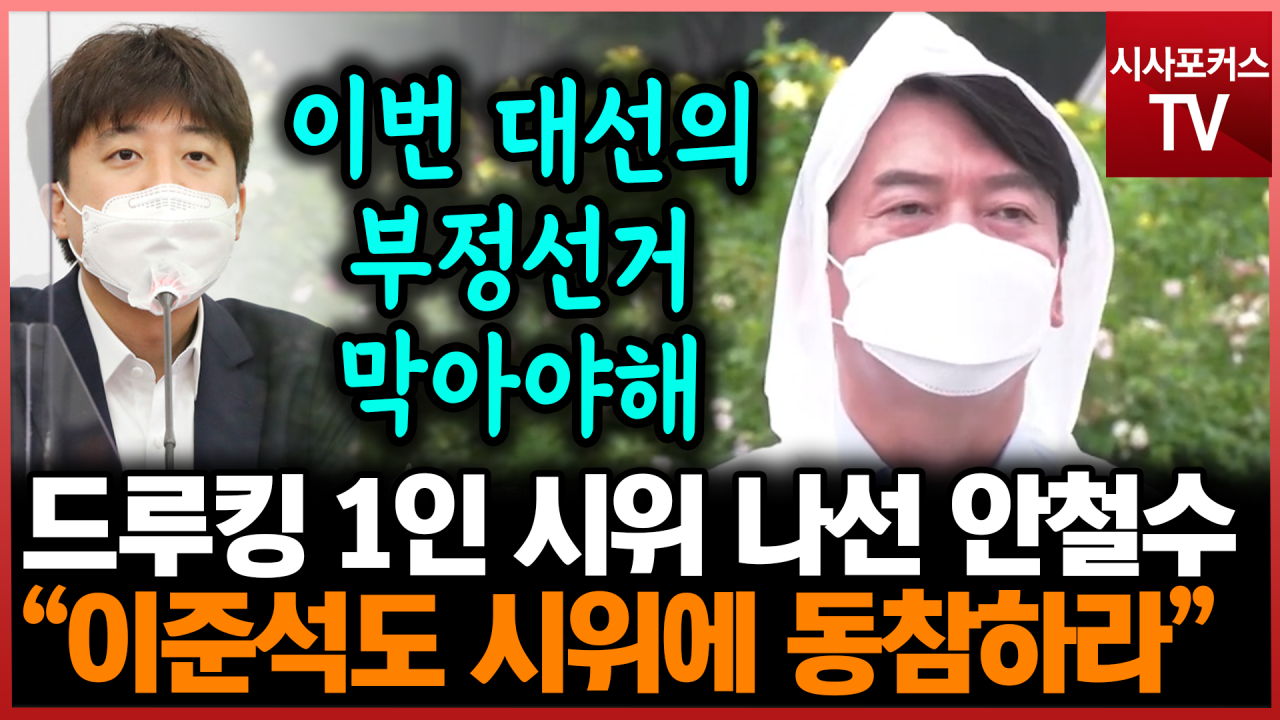 안철수, 국민의힘 지도부에 퇴진해야 강한 비판
