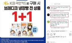 여초, 여혐기업 해시태그 총공에 GS25 인스타 댓글 후끈