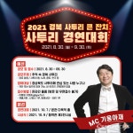 경북도, 지역사투리로 우리말  보존나선다
