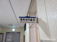 안동시민운동장, 600만 원 없어 2종 공인 경기장 재인증 포기