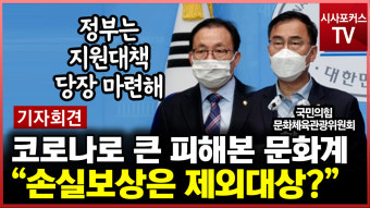 국민의힘 문체위 