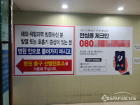 [경북코로나19] 안동 A병원 초기 방역대응 부실 논란  ... 90명 확진