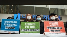 [포토] 안성우체국장의 갑질의혹과 관련 인권위의 조속한 판결 촉구