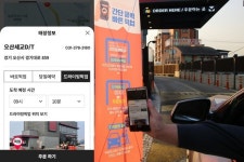 롯데리아, 비대면 매장 시스템 확대