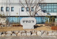 경북선관위, 제8회 전국동시지방선거 비용 한도액 산정·공고