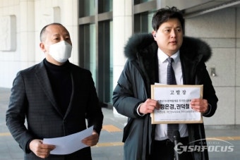 [포토] 자유대한호국단·미래청변, 김부겸·정은경·권덕철 등 대검 고발