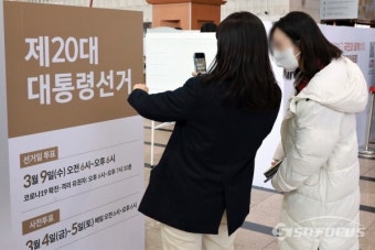 [포토] 사전투표 첫날 소중한 한 표 행사