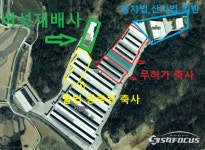 안동 기업형 농업법인, 불법 증축 축사 양성화 추진