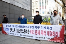 [포토] 한국노총 건설산업노동조합의 비리청산 촉구하는 조합원들