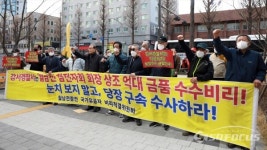 [포토] 월남전참전자회 비리척결위, 강서경찰서의 월남전참전자회 비리 의혹 수사 촉구