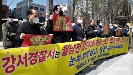 [포토] 월남전참전자회 비리척결위, 강서경찰서의 월남전참전자회 비리 의혹 수사 촉구