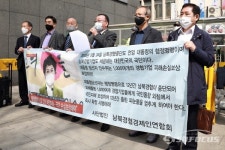 [포토] 남북경협경제인연합회, 인수위에 대북제재 피해 손실 보상 촉구