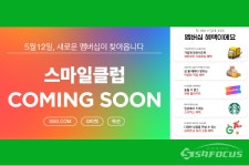 신세계그룹 통합멤버십, 스마일클럽 다음달 12일 운영개시