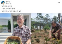 전여옥 퇴임하자마자 잊혀질까 두려워 매일이다시피 sns를 올린 文