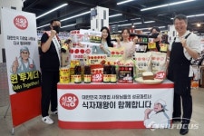 [포토] 식자재왕, 상생 프로젝트로 자영업자와 함께 이겨내요!