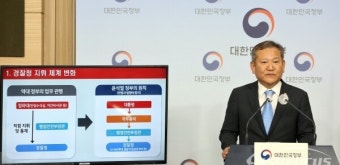 [포토] 이상민 장관, 경찰제도개선에 대한 입장 발표