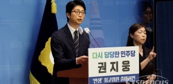 권지웅 더불어민주당 전 비대위원, 최고위원 출마 기자회견