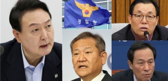 '경찰국'에 총경도 집단행동, 윤석열 