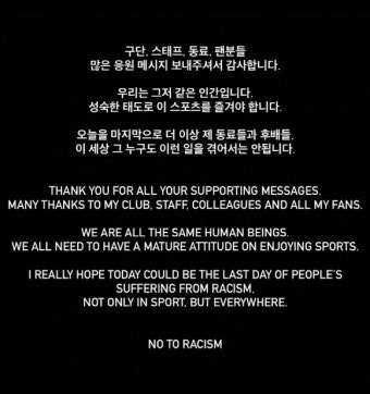 황희찬, 프리시즌 첫 골 후 인종차별 당해 논란… 