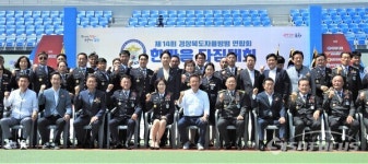 경북자율방범연합회, 제14회 한마음다짐대회 개최
