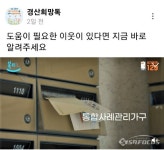 경산시, 복지 위기가구 선제적 발굴 ··· 적극 대응