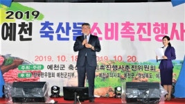 예천군, 3년만에 축산물 소비촉진 행사 개최 