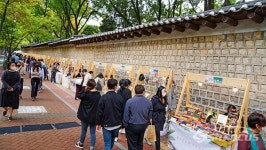[포토] 덕수궁 돌담길에 정동마켓 개장