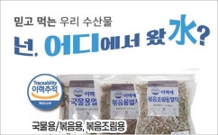 GS리테일, GS더프레시 수산식품 신뢰도 강화 나서