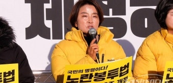 정의당 이은주, '선거법·정치자금법 위반' 1심서 당선무효형