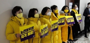 정의당, 노란봉투법 즉각 제정 촉구