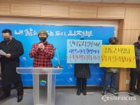 의정부시 김동근 시장 공약 이행하라 시민단체 직격탄 날려 