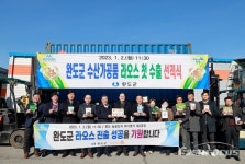 완도군, 수산물 라오스 첫 수출길 오르다!