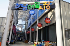 해남매일시장 재개장 설 명절 웃음 꽃 핍니다