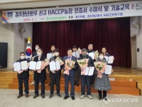 경주시, 경주천년한우 신규 HACCP농장 인증서 수여 및 기술교육 실시