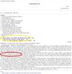 군위군, 군의회에 과장 보고한 군유지 매각 의혹