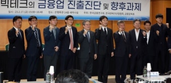 [포토] 이복현 금융감독원장, '빅테크의 금융업 진출진단 및 향후과제 세미나'에 참석
