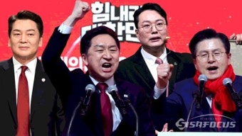 국민의힘 당권경쟁, '1강 3중' 구도...2위 놓고 각축전 돌입