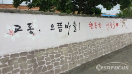 해남군, 청정 전남 으뜸 마을 만들기 51개소 신규 선정돼