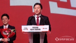 수락연설하는 김기현 신임  당 대표