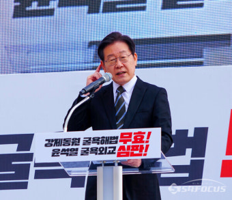 [포토] 이재명, '강제동원 해법 강행 규탄' 집회 참석