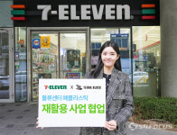 세븐일레븐, 스타트업 테라블록 손잡고 폐플라스틱 재활용 앞장