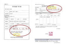 허위 사업계약서 논란···영주시청 행정 신뢰도 추락
