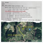 영주시 주민들, 공무원 친인척 임야에 농로포장 특혜 의혹 제기