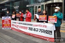 [포토] 공공주택 임대료조정위원회, 입주민 참여 보장 촉구