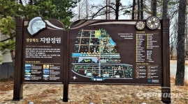 경북도, 천년숲정원 경상북도 제1호 지방정원 등록 