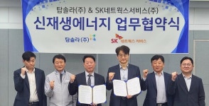 비케이쏠라 | SK네트웍스, 탑솔라와 신재생에너지사업 공동추진
