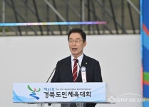 제61회 경북도민체육대회, 21일 울진종합운동장에서 개막 